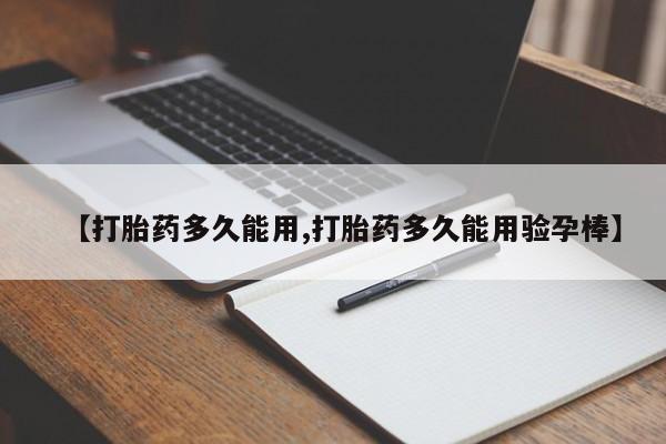 正品打胎药私人微信新闻 第43页