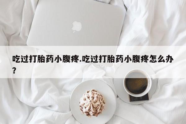 正品打胎药私人微信要闻 第109页